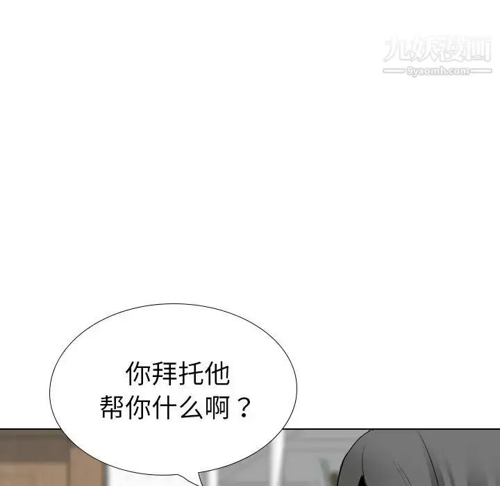 漫画《姐姐的秘密日记》第25话第57张图
