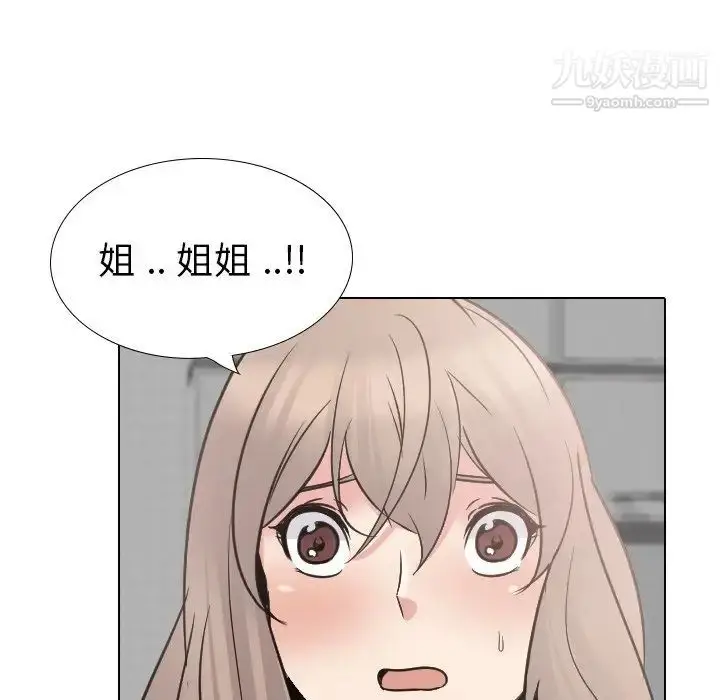 漫画《姐姐的秘密日记》第25话第6张图
