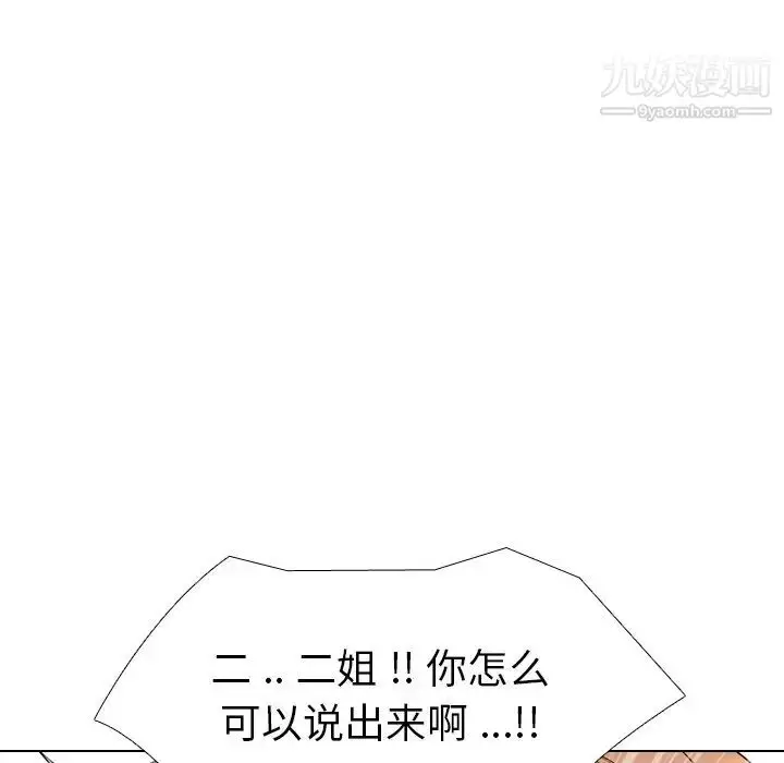 漫画《姐姐的秘密日记》第25话第63张图