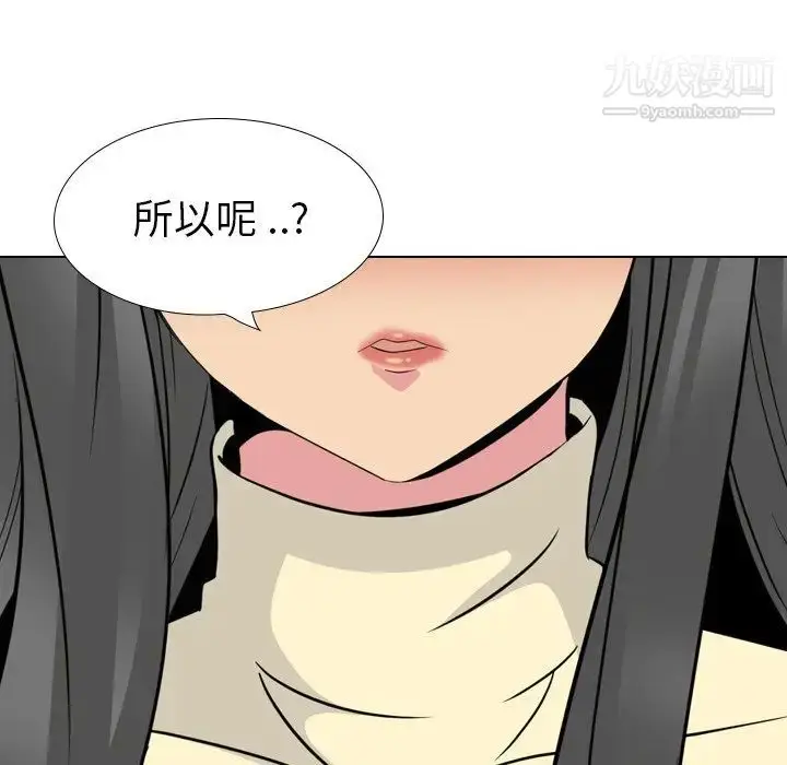 漫画《姐姐的秘密日记》第25话第67张图