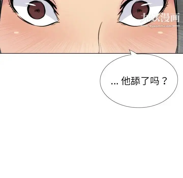 漫画《姐姐的秘密日记》第25话第70张图