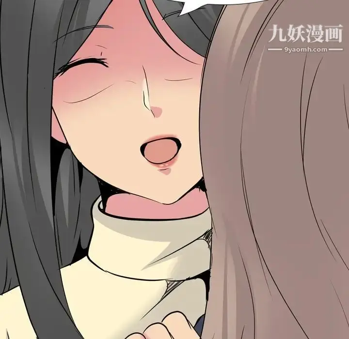 漫画《姐姐的秘密日记》第25话第79张图