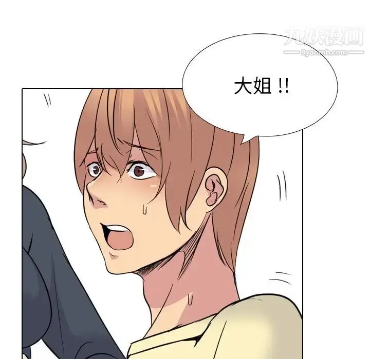 漫画《姐姐的秘密日记》第25话第8张图