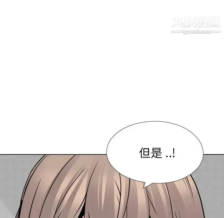 漫画《姐姐的秘密日记》第25话第82张图