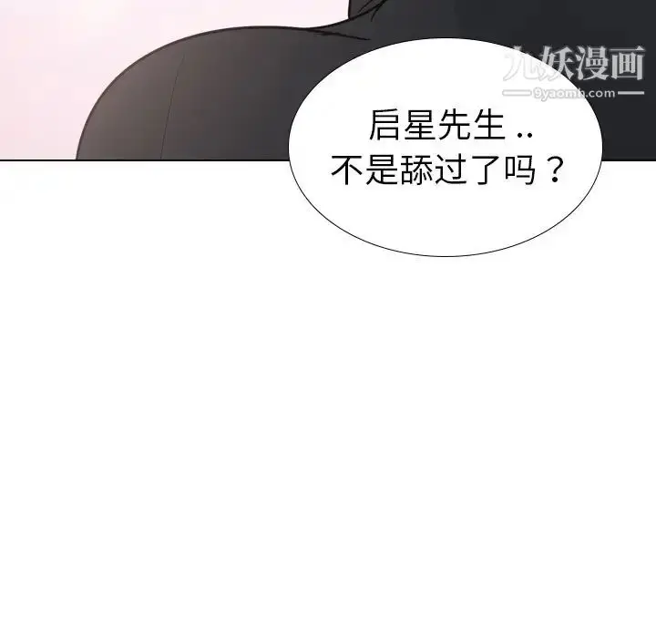 漫画《姐姐的秘密日记》第25话第89张图