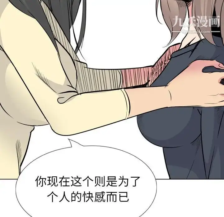 漫画《姐姐的秘密日记》第25话第92张图