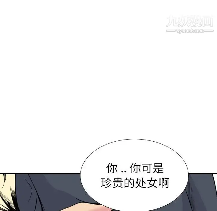 漫画《姐姐的秘密日记》第25话第94张图