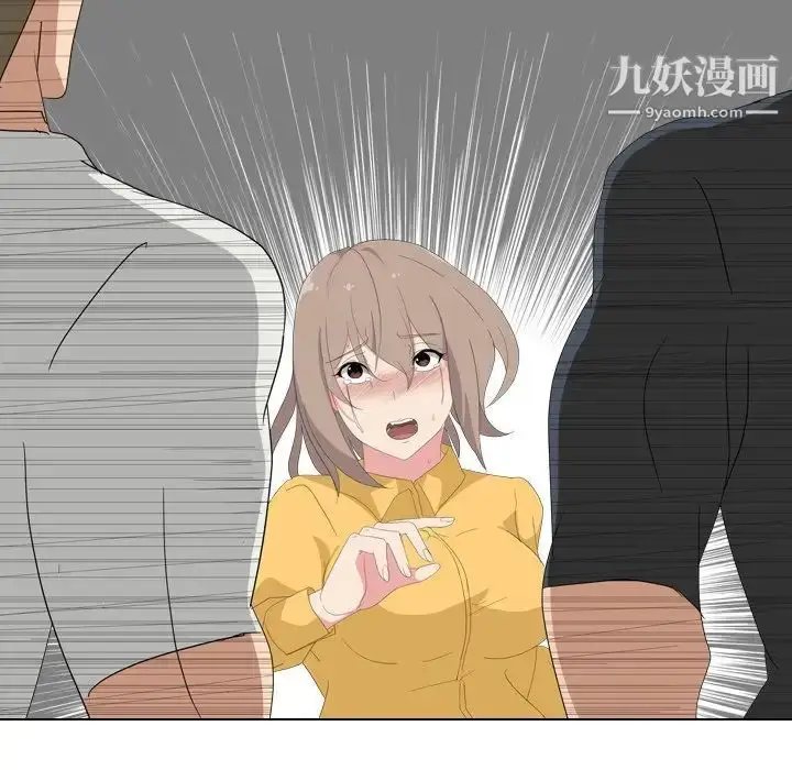 漫画《姐姐的秘密日记》第8话第106张图