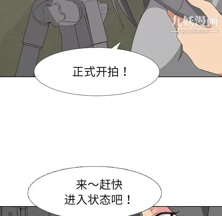 漫画《姐姐的秘密日记》第8话第110张图