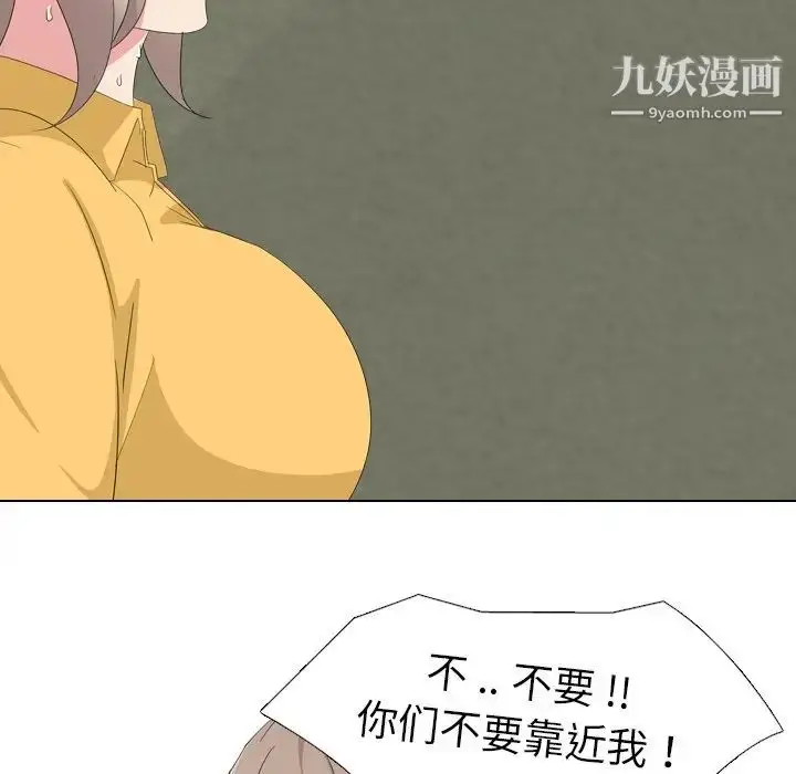 漫画《姐姐的秘密日记》第8话第113张图