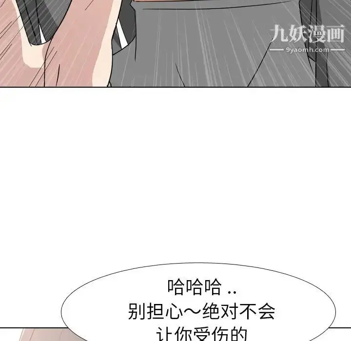 漫画《姐姐的秘密日记》第8话第117张图