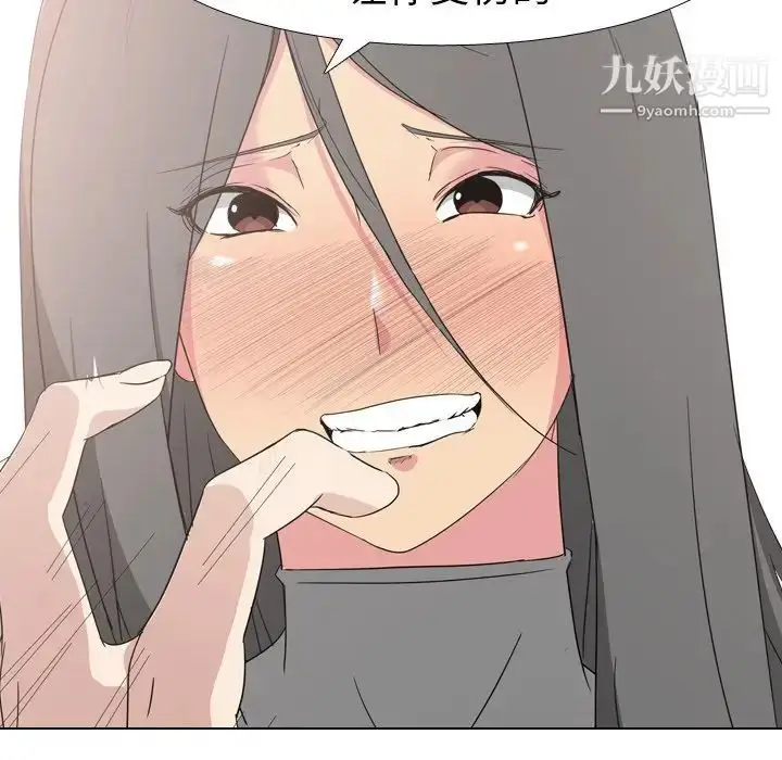 漫画《姐姐的秘密日记》第8话第118张图