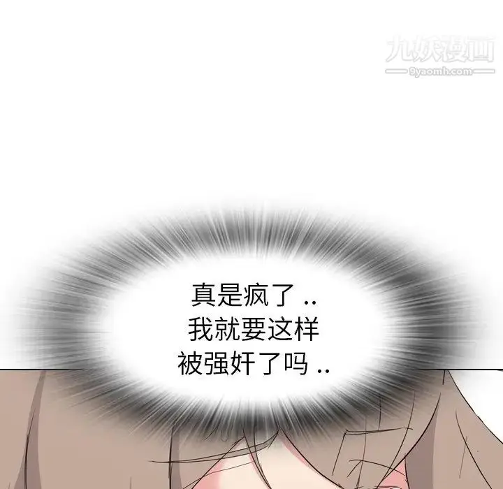 漫画《姐姐的秘密日记》第8话第119张图