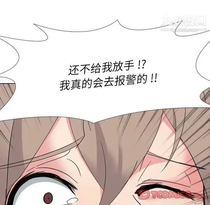 漫画《姐姐的秘密日记》第8话第123张图