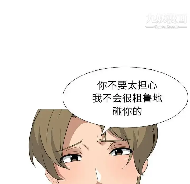 漫画《姐姐的秘密日记》第8话第134张图