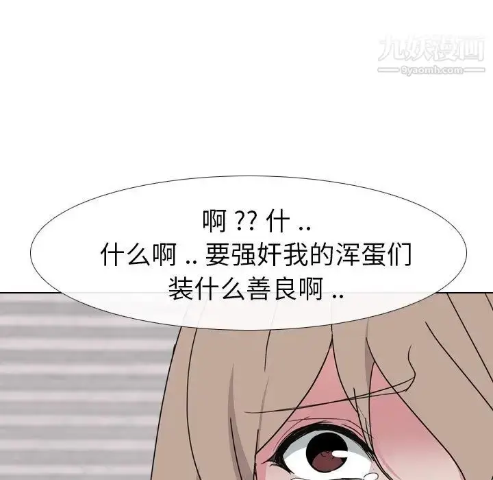 漫画《姐姐的秘密日记》第8话第136张图