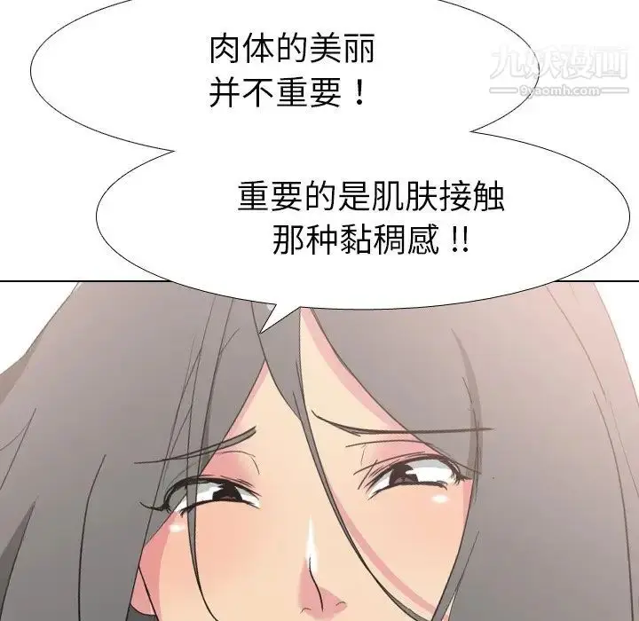 漫画《姐姐的秘密日记》第8话第25张图