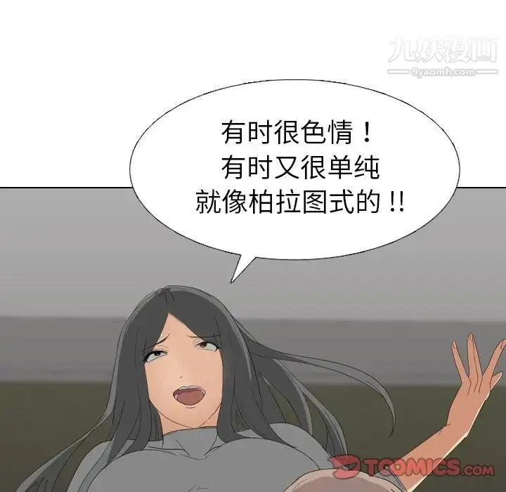漫画《姐姐的秘密日记》第8话第27张图