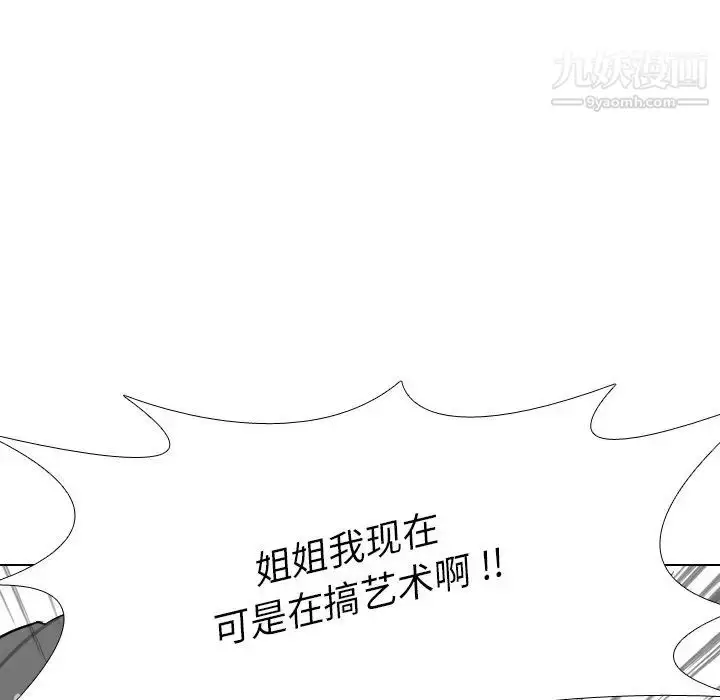 漫画《姐姐的秘密日记》第8话第29张图