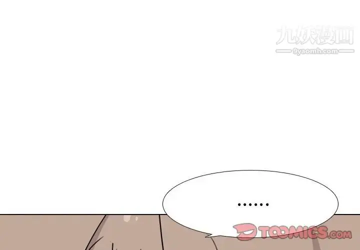 漫画《姐姐的秘密日记》第8话第3张图