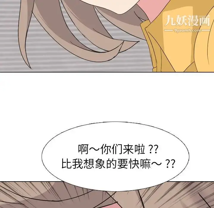 漫画《姐姐的秘密日记》第8话第38张图