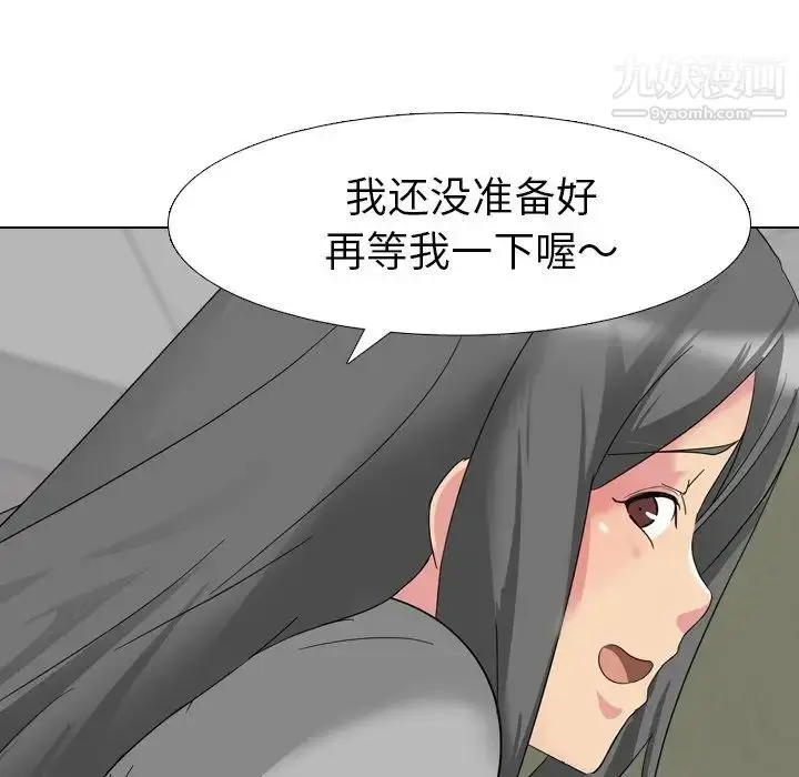 漫画《姐姐的秘密日记》第8话第44张图
