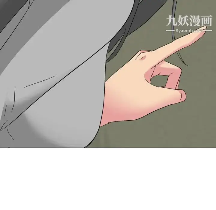 漫画《姐姐的秘密日记》第8话第45张图