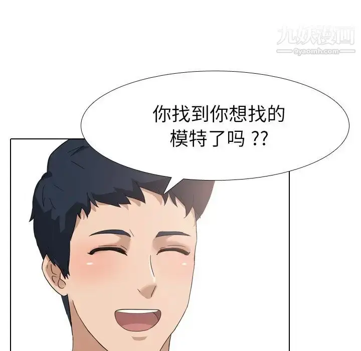 漫画《姐姐的秘密日记》第8话第49张图