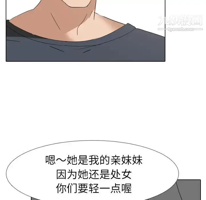漫画《姐姐的秘密日记》第8话第50张图