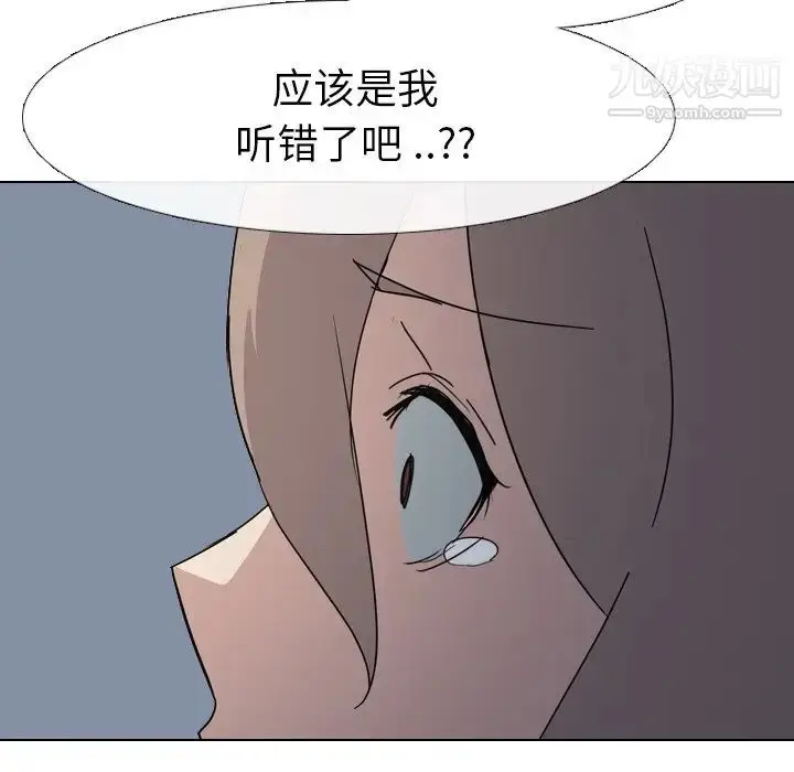 漫画《姐姐的秘密日记》第8话第58张图