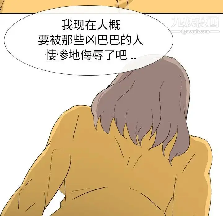 漫画《姐姐的秘密日记》第8话第61张图