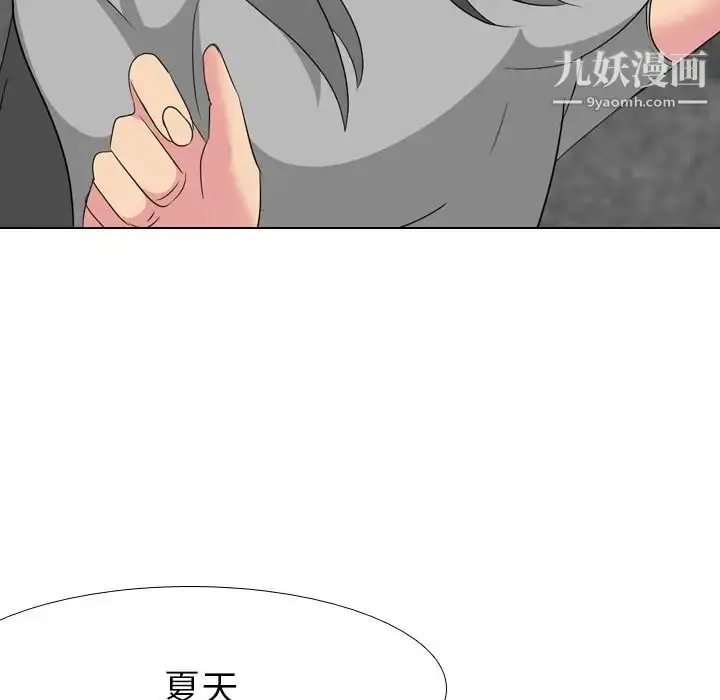 漫画《姐姐的秘密日记》第8话第7张图