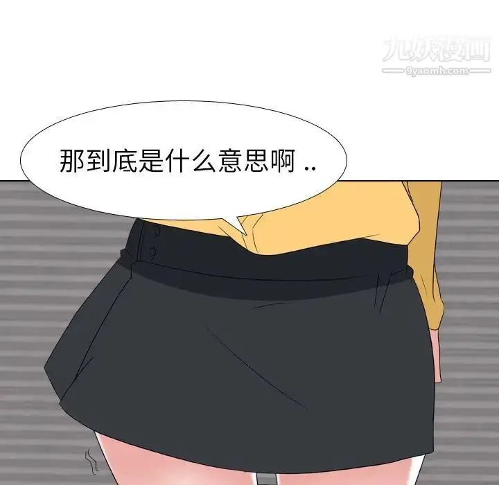 漫画《姐姐的秘密日记》第8话第73张图