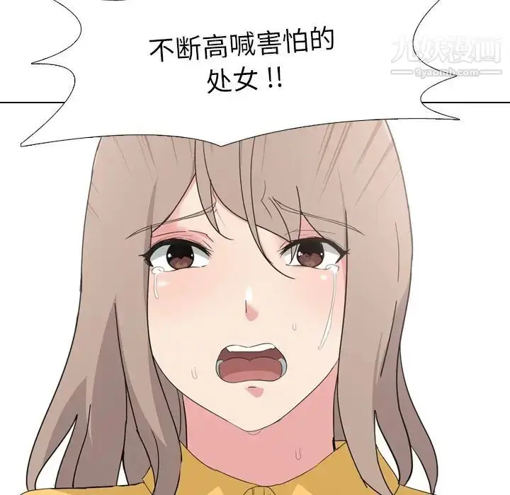 漫画《姐姐的秘密日记》第8话第79张图