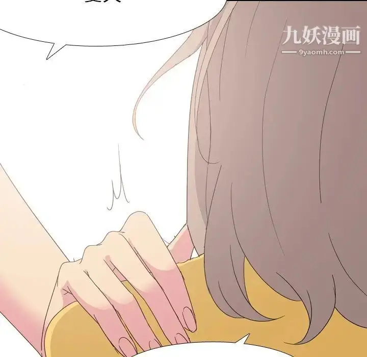 漫画《姐姐的秘密日记》第8话第8张图
