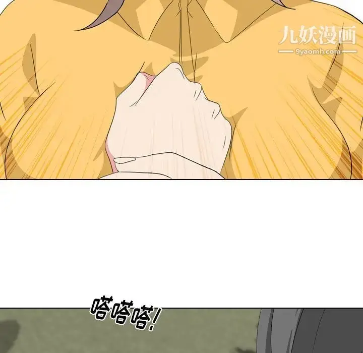 漫画《姐姐的秘密日记》第8话第80张图