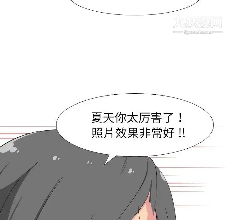 漫画《姐姐的秘密日记》第8话第87张图