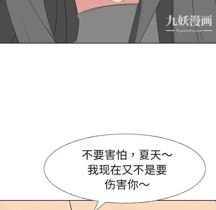 漫画《姐姐的秘密日记》第8话第93张图