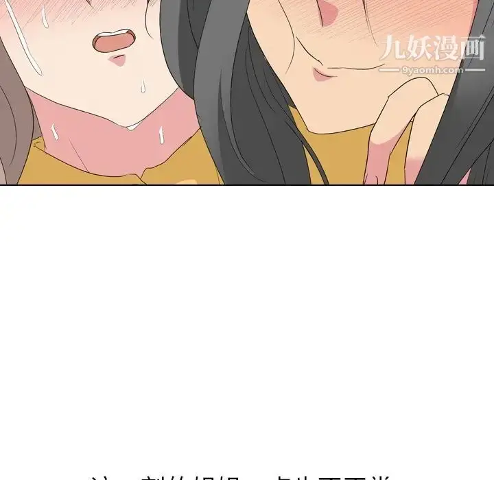漫画《姐姐的秘密日记》第8话第98张图