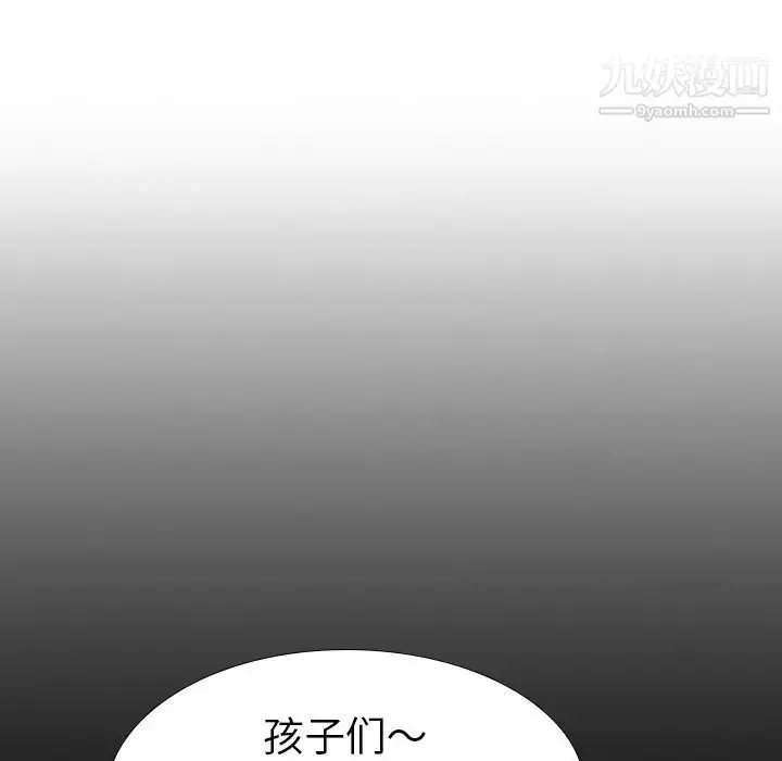 漫画《姐姐的秘密日记》第27话第12张图
