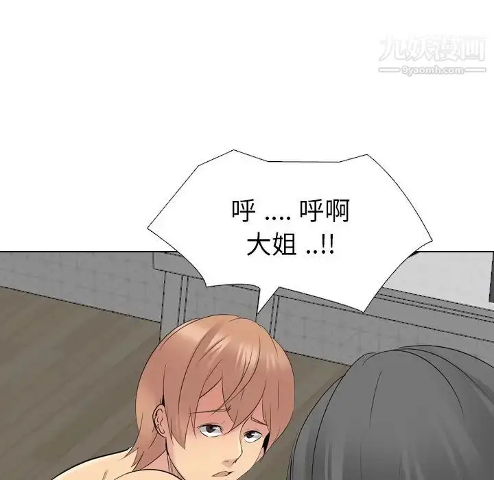 漫画《姐姐的秘密日记》第27话第121张图