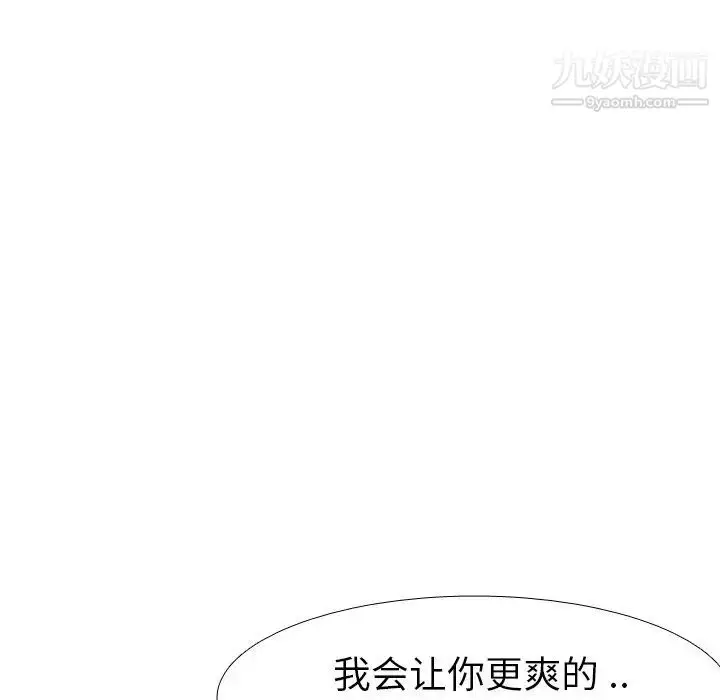 漫画《姐姐的秘密日记》第27话第161张图