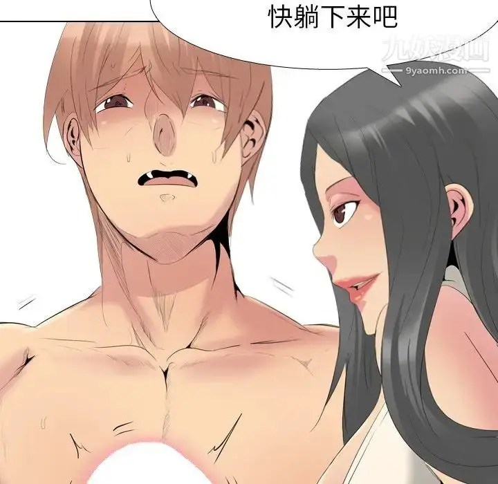 漫画《姐姐的秘密日记》第27话第162张图