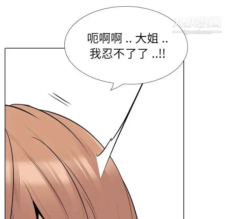 漫画《姐姐的秘密日记》第27话第175张图