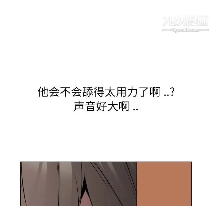 漫画《姐姐的秘密日记》第27话第206张图