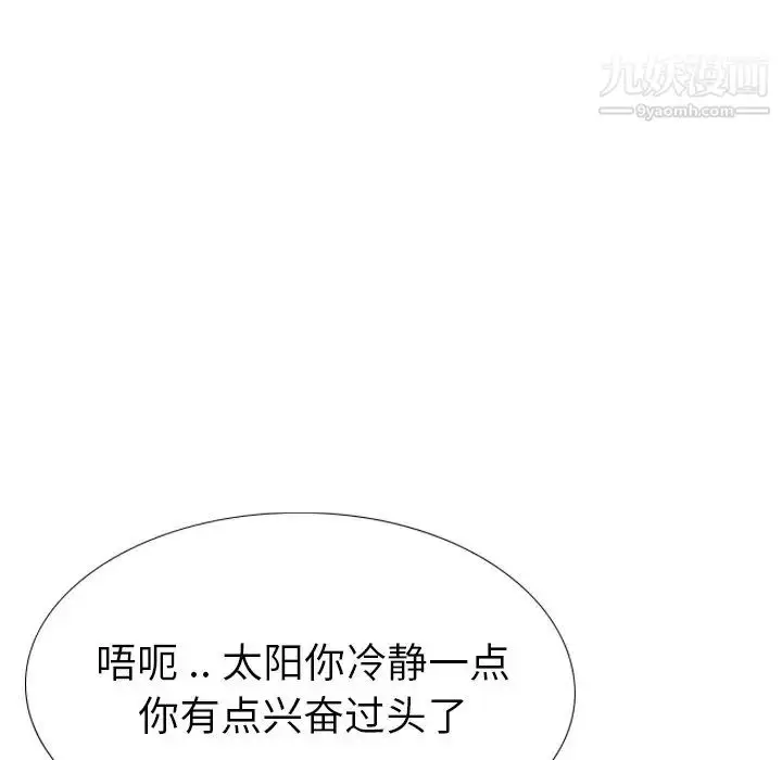 漫画《姐姐的秘密日记》第27话第209张图