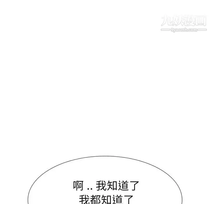漫画《姐姐的秘密日记》第27话第217张图