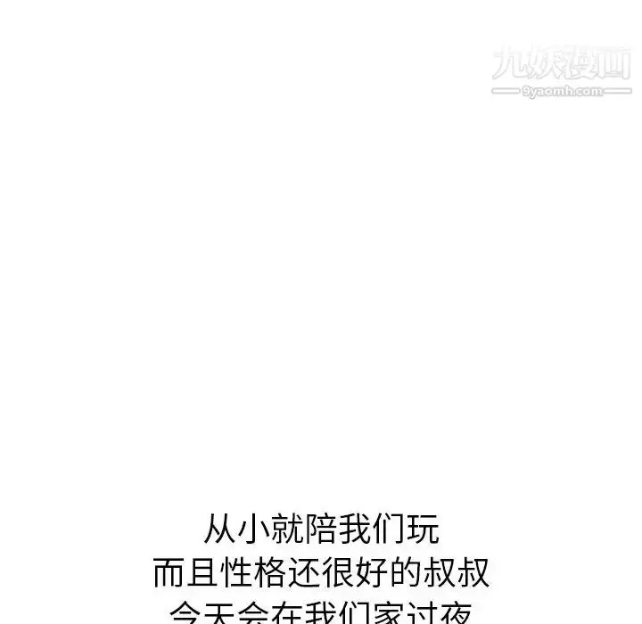 漫画《姐姐的秘密日记》第27话第23张图