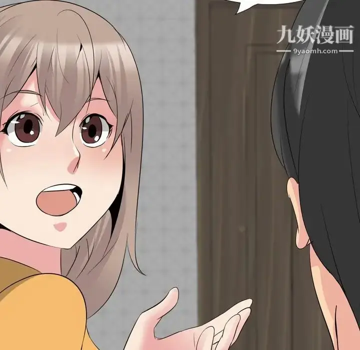 漫画《姐姐的秘密日记》第27话第31张图