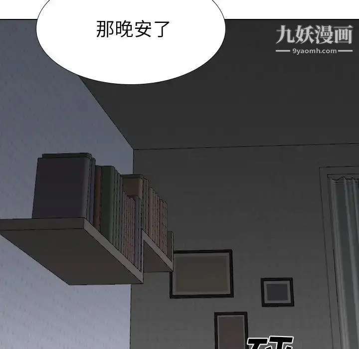 漫画《姐姐的秘密日记》第27话第38张图